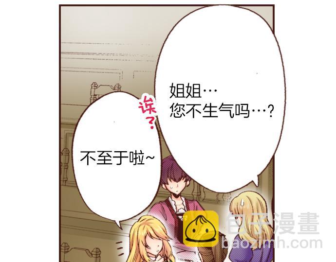 第2话 解除婚约18