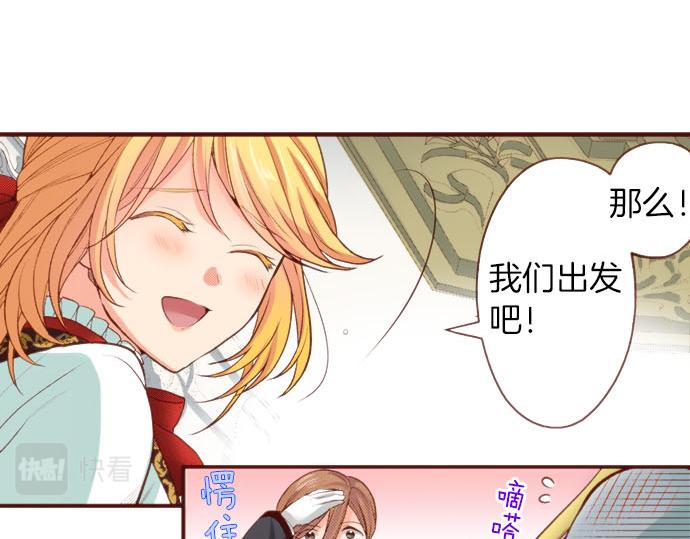 完结篇 要永远陪伴着我哦？56