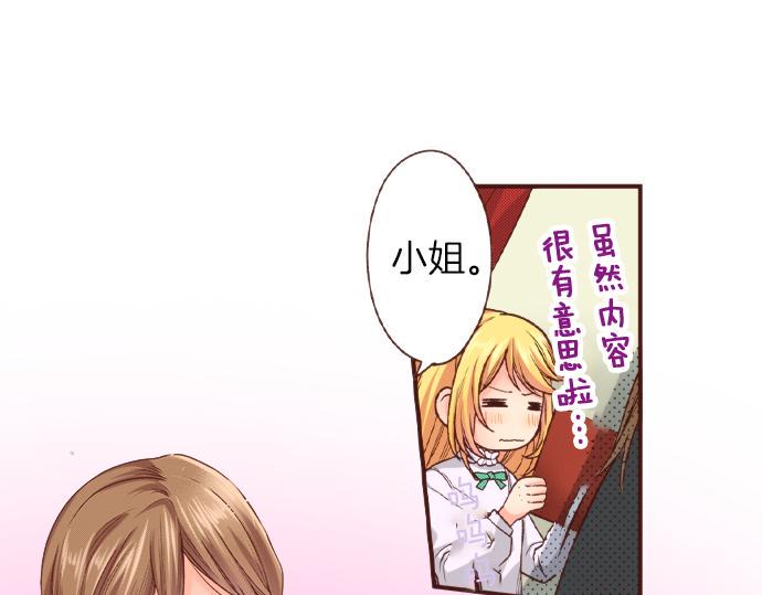 第19话 求婚55