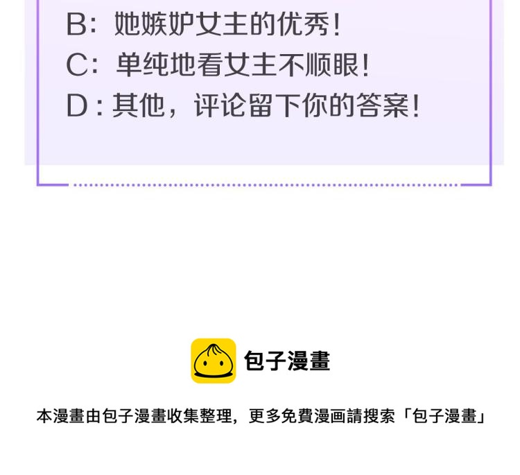 第3话 毒药！？90