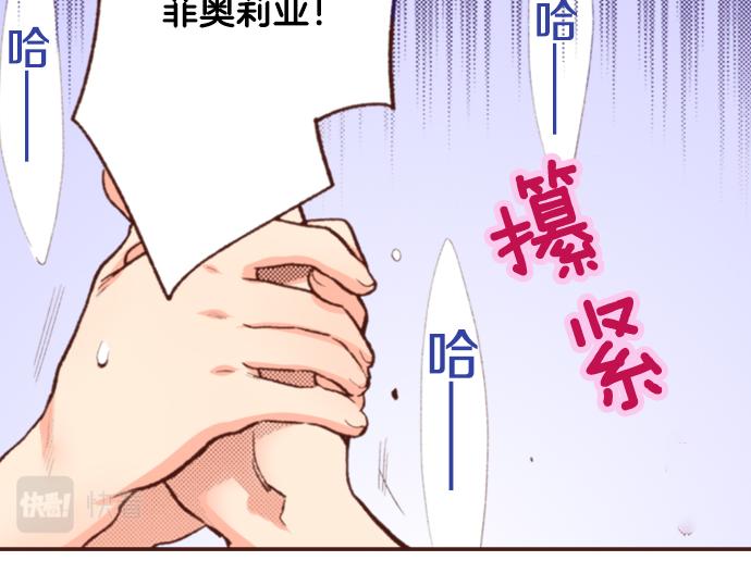 第3话 毒药！？43