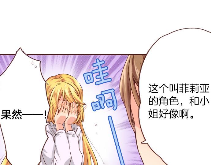 第19话 求婚51