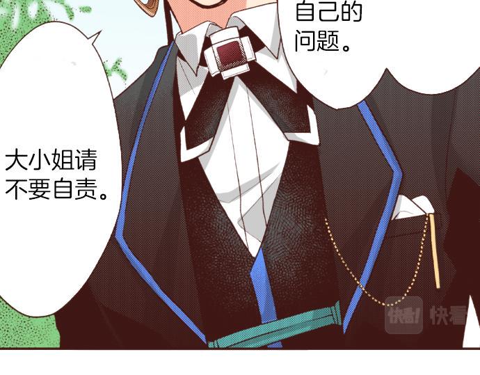 第37话 你是我的幸运女神！39