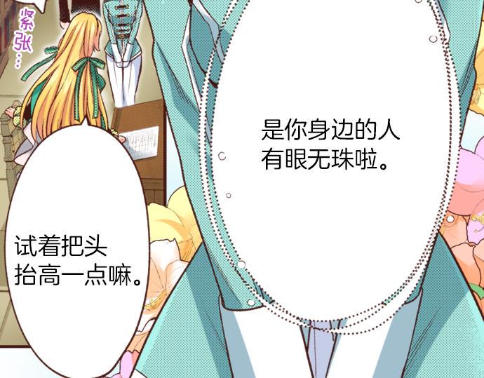 第27话 对公爵千金心动了！39