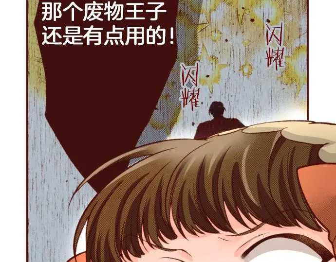 第60话 恋爱中的女人会变强！3