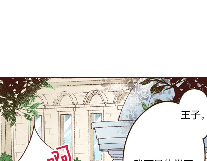 第2话 解除婚约45