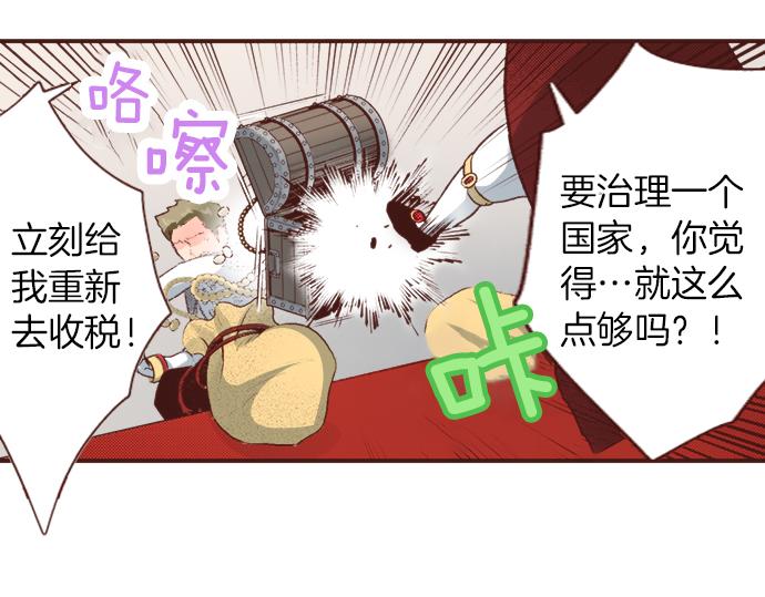 第7话 暴君！10