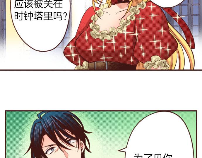 第31话 可以和我共舞吗？59