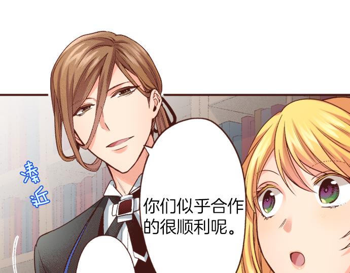 第27话 对公爵千金心动了！11