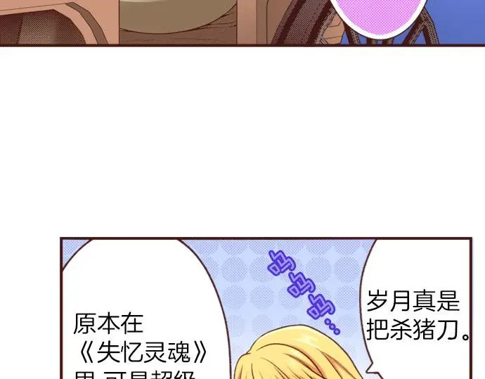 第28话 岁月不饶人！26