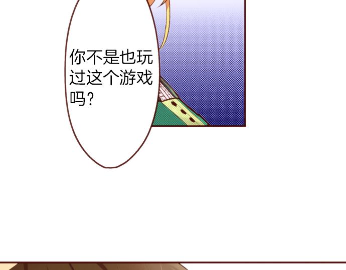 第53话 我是“主角”18