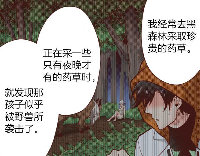 第39话 是天使救了我吗？65
