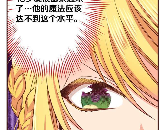 第31话 可以和我共舞吗？98