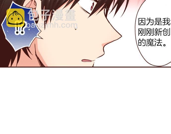 第39话 是天使救了我吗？54