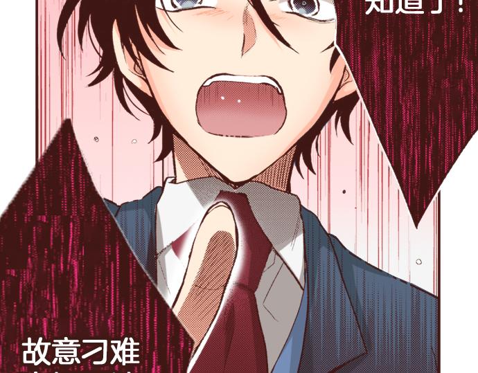 第2话 解除婚约39