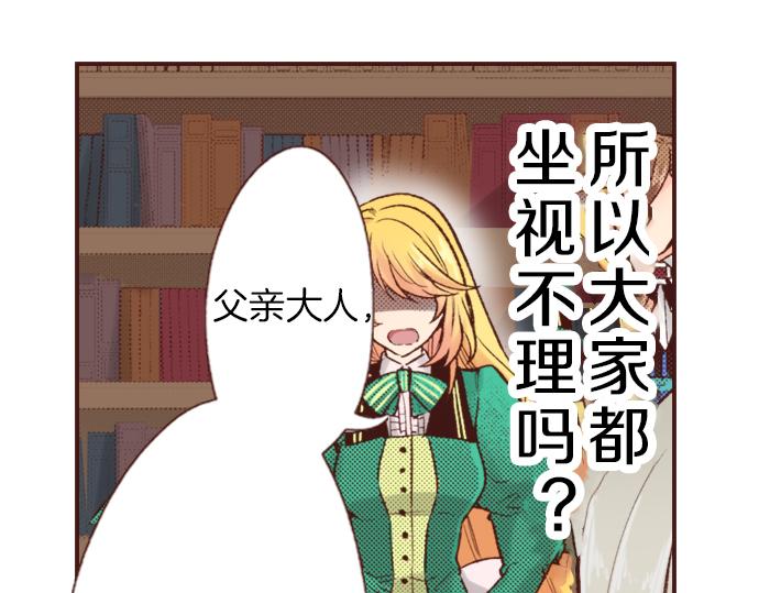 第5话 三天就足够了！54