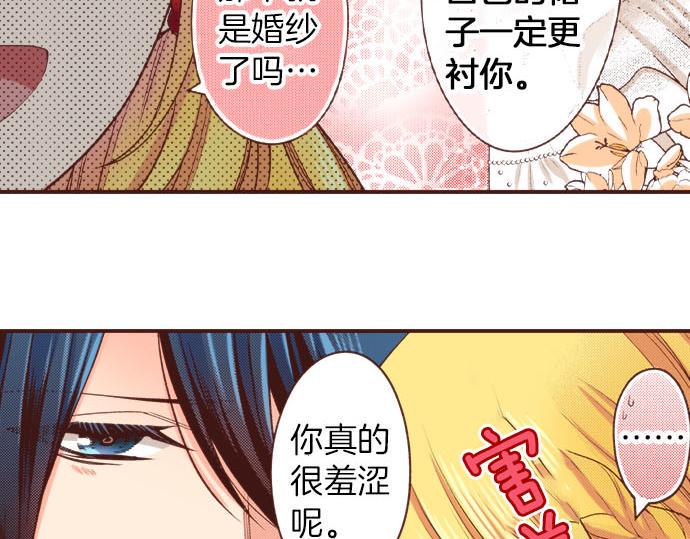 第31话 可以和我共舞吗？37