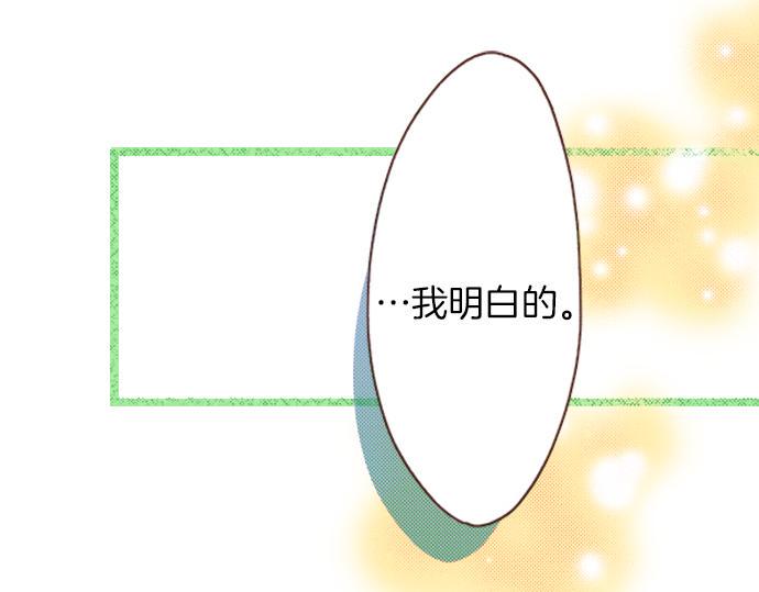 第18话 年龄差距9