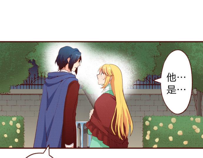 第56话 被…拒绝了？51