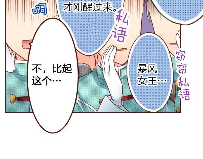 第23话 魔兽？！16