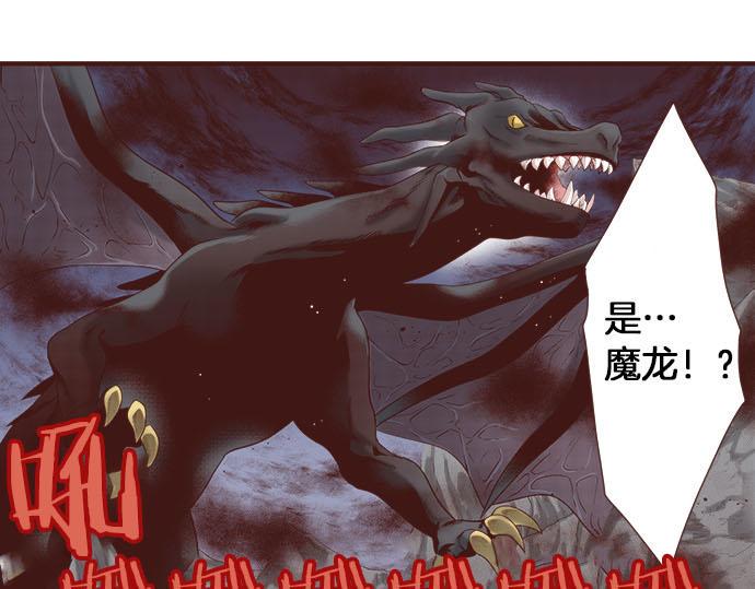 第34话 召唤魔龙！48