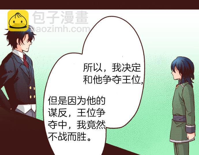 第33话 为你赢得胜利！38