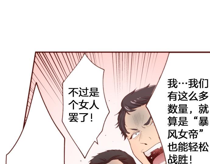 第52话 我…帮上忙了吗20