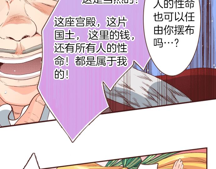 第7话 暴君！54