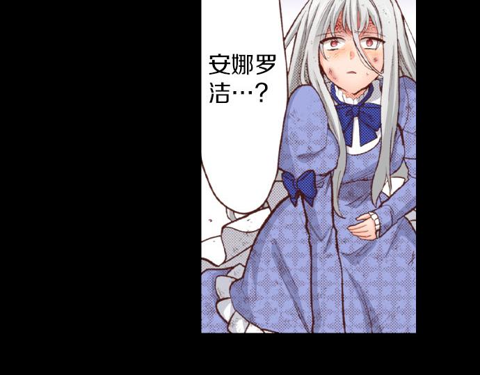 第41话 安娜罗洁出现！39