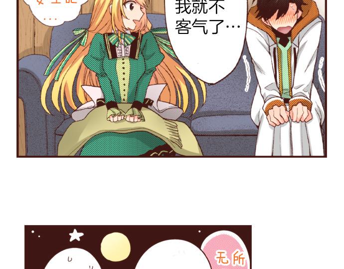 第40话 一起睡吧！25