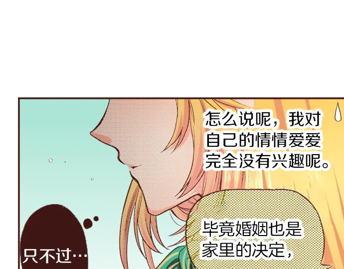 第2话 解除婚约20
