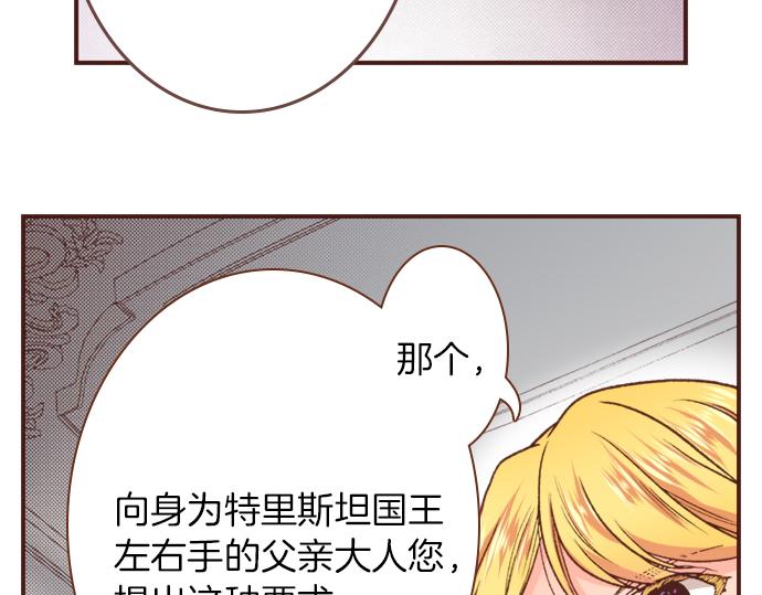 第13话 我会陪着你！57