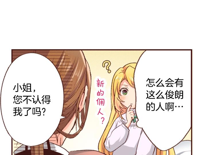 第3话 毒药！？69