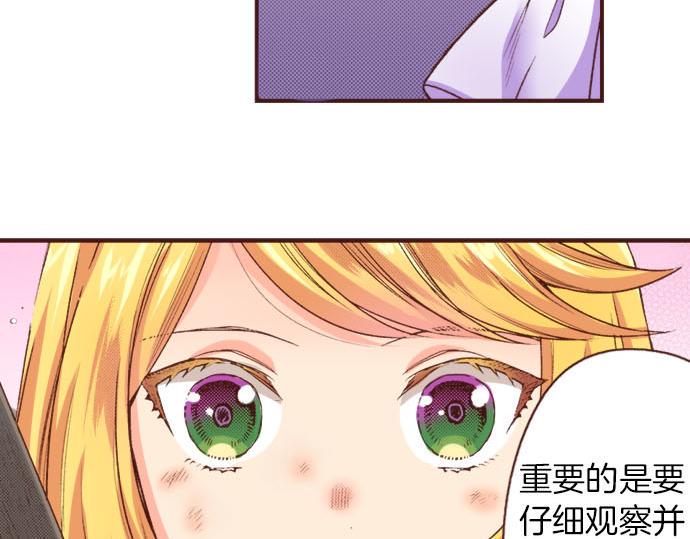 第22话 熊孩子！46