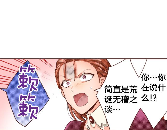 第45话 “复仇”时刻！29