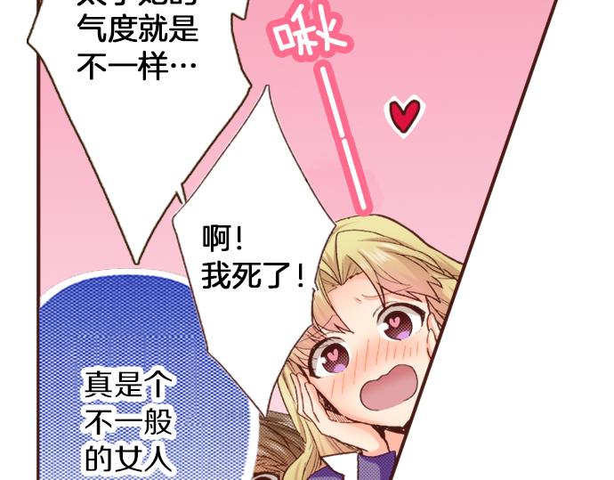第2话 解除婚约25