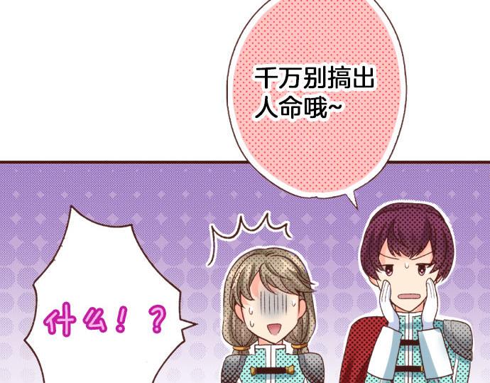 第22话 熊孩子！36