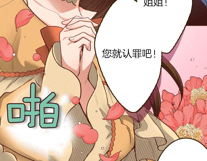 第2话 解除婚约59