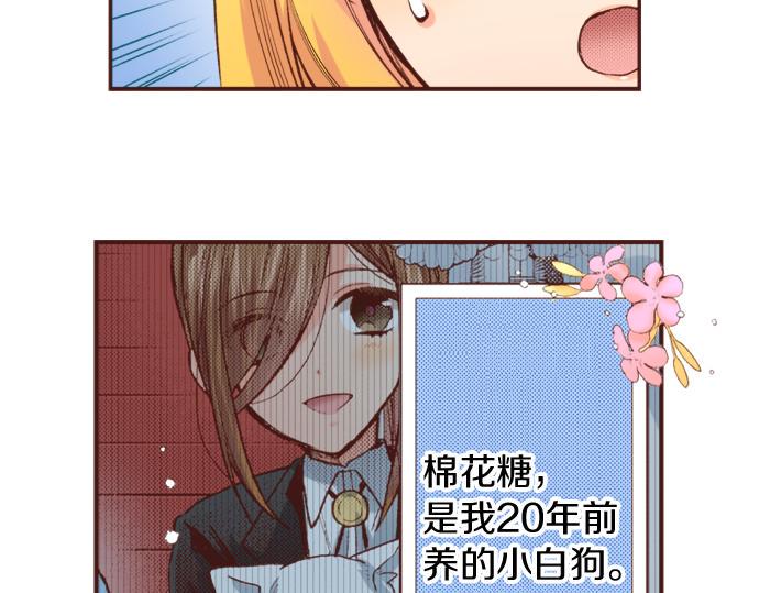第24话 忠犬上线！34