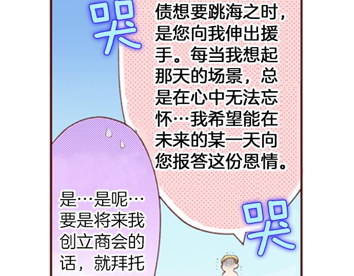 第51话 第一次的相遇14