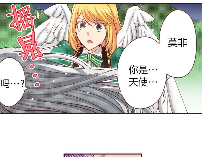 第39话 是天使救了我吗？47