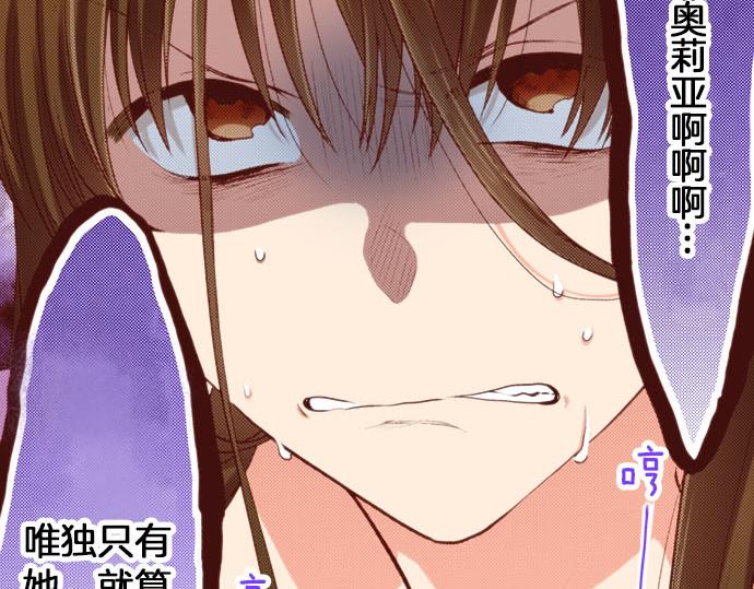 第54话 绝不放过你！54