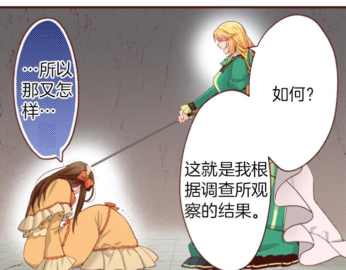 第53话 我是“主角”59