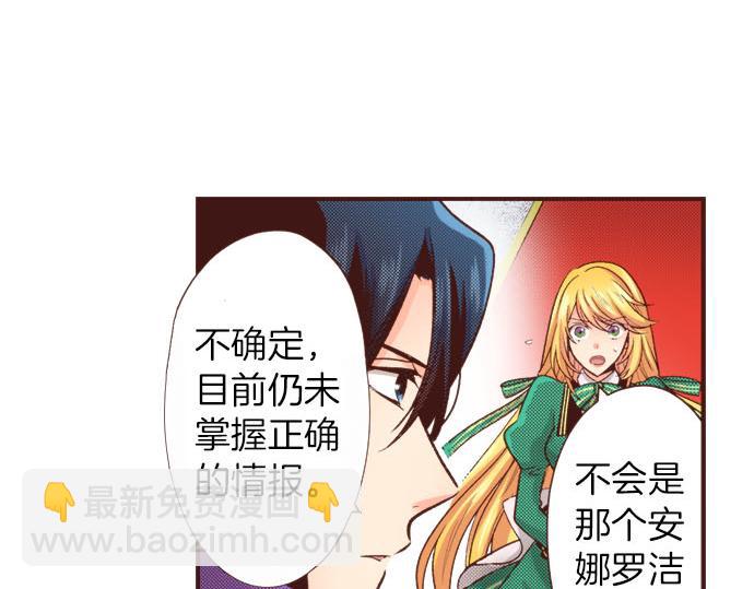 第38话 安娜罗杰出现了？！6