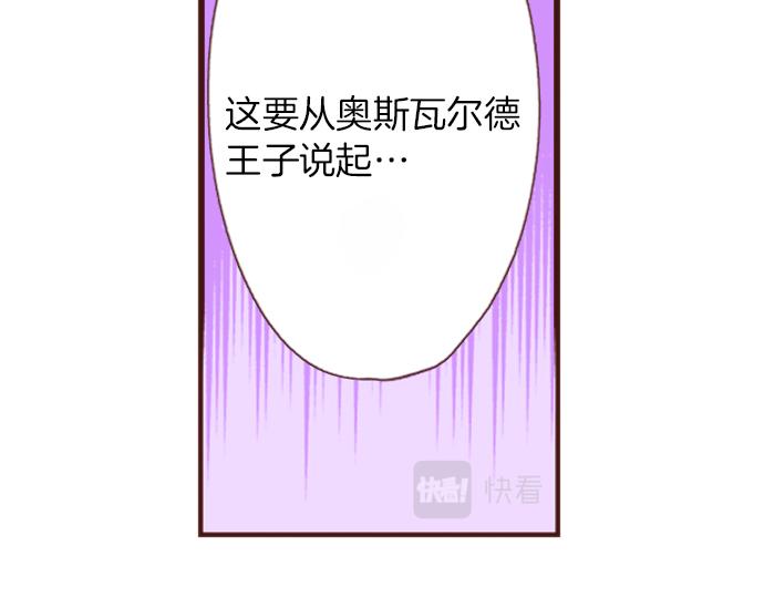 第1话 因为我是菲奥莉亚！63