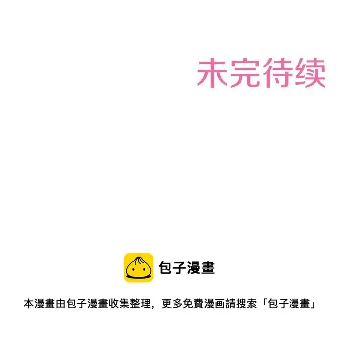 第30话 “我爱你”79