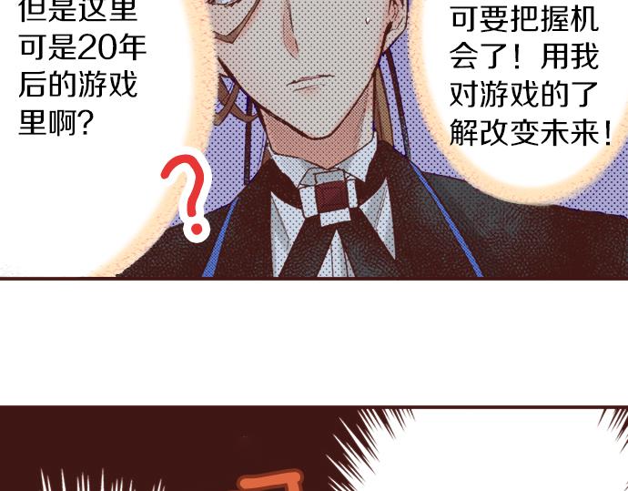 第5话 三天就足够了！15