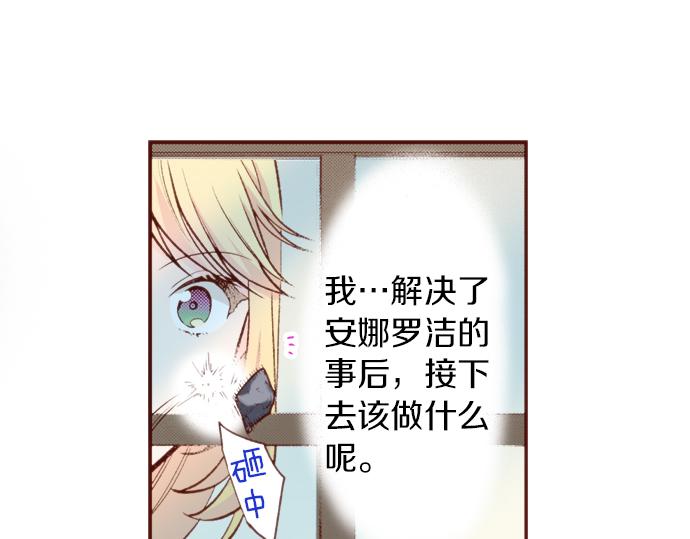 第56话 被…拒绝了？31