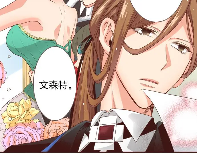 第29话 舞会前的准备59