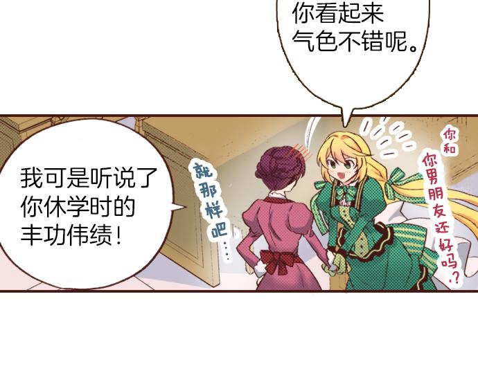 第1话 因为我是菲奥莉亚！38